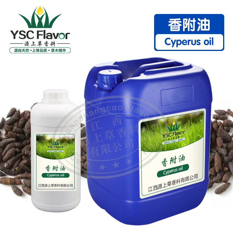 香附油 -2