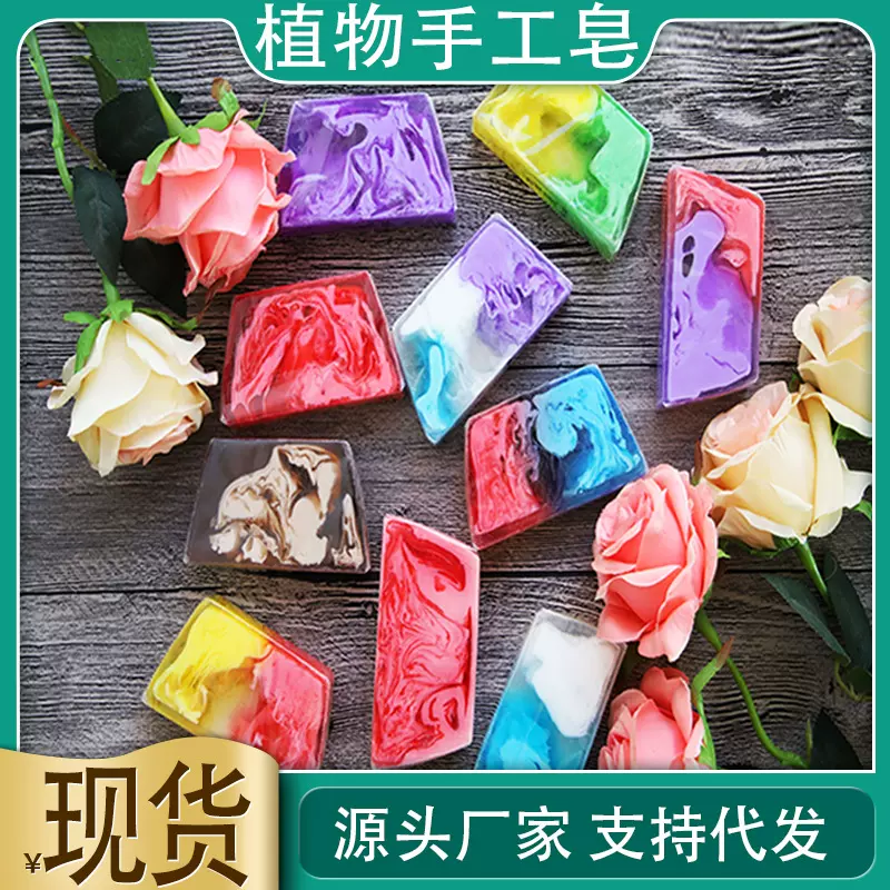 拉脱维亚同款精油皂梯形皂玫瑰精油香皂沐浴洗面植物手工皂伴手礼