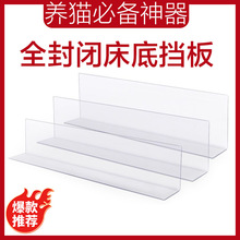 床底挡板防猫进沙发底隔板透明塑料封边PVC防尘缝隙桌面档条L型序
