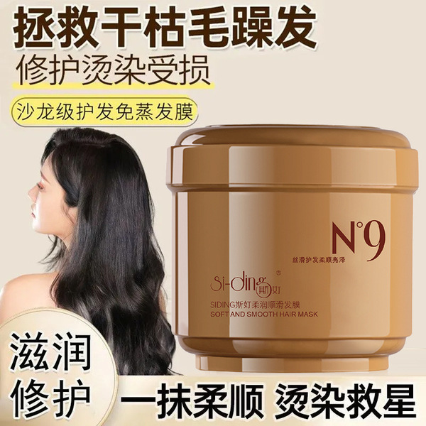 N9 Hair Mask is free of steaming hair Dry dry and dry care Plip
