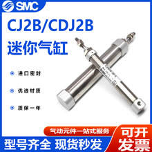 SMCPCJ2B/CDJ2B6-10-16-20-25-30-40-60-75-200