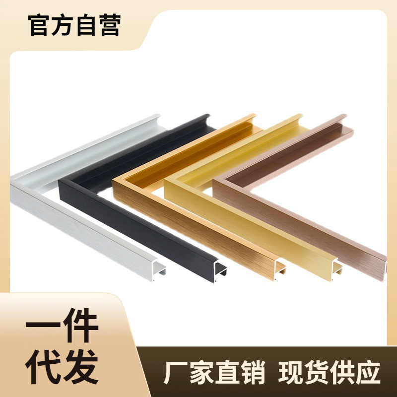 ✅ Aluminum Alloy Advertising Frame Photo Frame Profile Metal Thin Frame Strip Mounting Decorative Edge Square Picture Frame ✅ Aluminum Alloy Advertising Frame Photo Frame Profile Metal Thin Frame Strip Mounting Decorative Edge Square Picture Frame