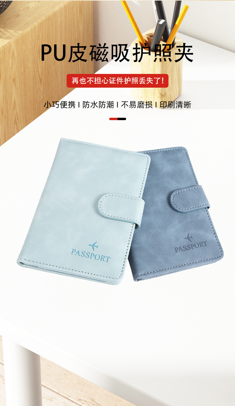 护照夹