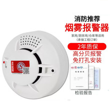 烟感器烟雾报警器家用室内无线厨房火灾智能商用消防探测器
