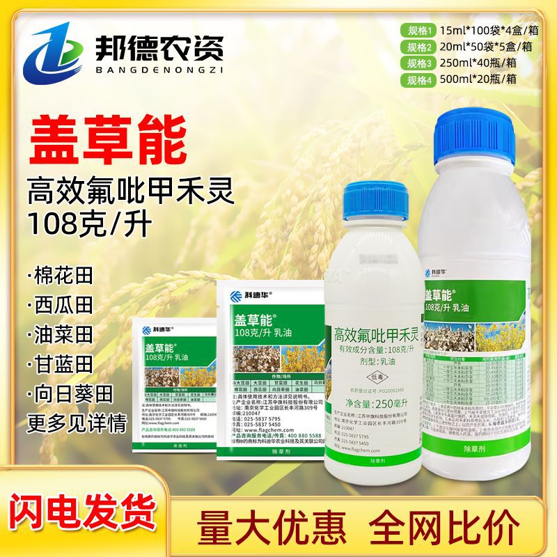 陶氏益农盖草能科迪华高效氟吡甲禾灵芦苇禾本科杂草用农药除草剂