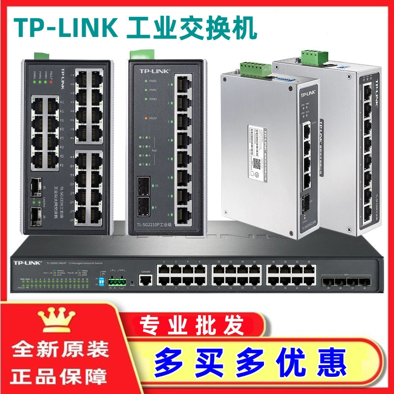 TP-Link кольцо сеть простой сетевой управление промышленный переключатель TL-SG2206 промышленный класс 4 гигабитный порт питания+2 гигабитный