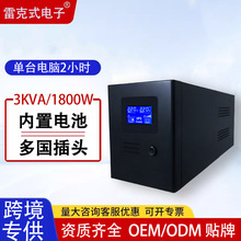 ups����ϵ�Դ3000VA1800W�칫������ѹ����������ͣ������������