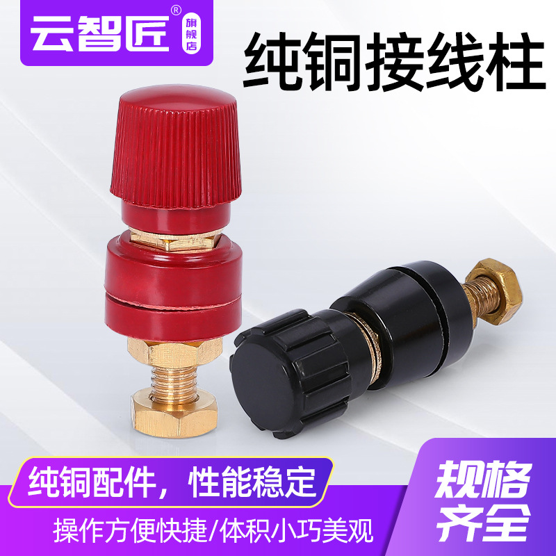 大电流接线柱 333/555型  M6/M8 逆变器接线夹耐高温 8mm/6mm端子