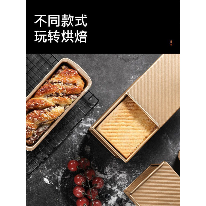 长方形450克不沾带盖面包模具家用烘焙烤箱烤面包吐司盒