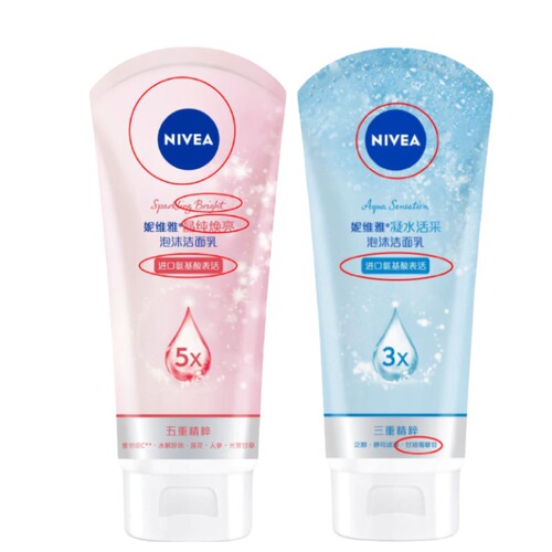 Nivea Live Crystal Pure Brightening Foaming Cleanser 120g150g Boys and Girls Moisturizing Gentle Facial Cleanser