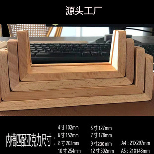 Solid Wood U-Shaped Photo Frame Acrylic U-Shaped Base Conference Sign Display Bracket Base