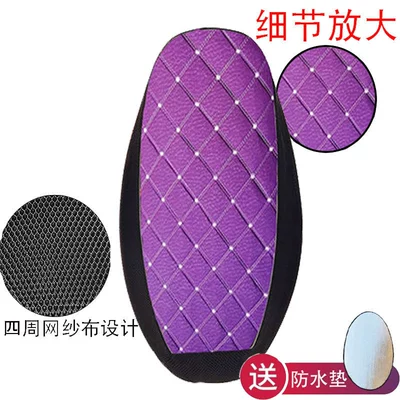 Battery Vehicle Four-Season Universal Seat – Motorcycle cushion - quilted-embroidered-purple-square-waterproof-pad-smallm50cm-55cm