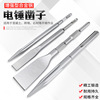 Chisel Lengthened 1 To attack bit Electric hammer Square shank Electric pick 65A Six corners Widen