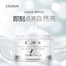 澳洲EAORON水光针素颜霜面霜滋润懒人霜补水提亮 素颜霜50ml