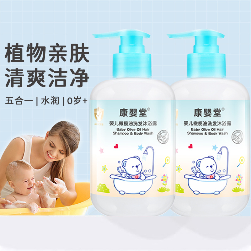 Kangyingtang Baby Shampoo and Shower Gel Newborn Baby Olive Oil Cleansing and Care 2-in-1 Children's Skin Care