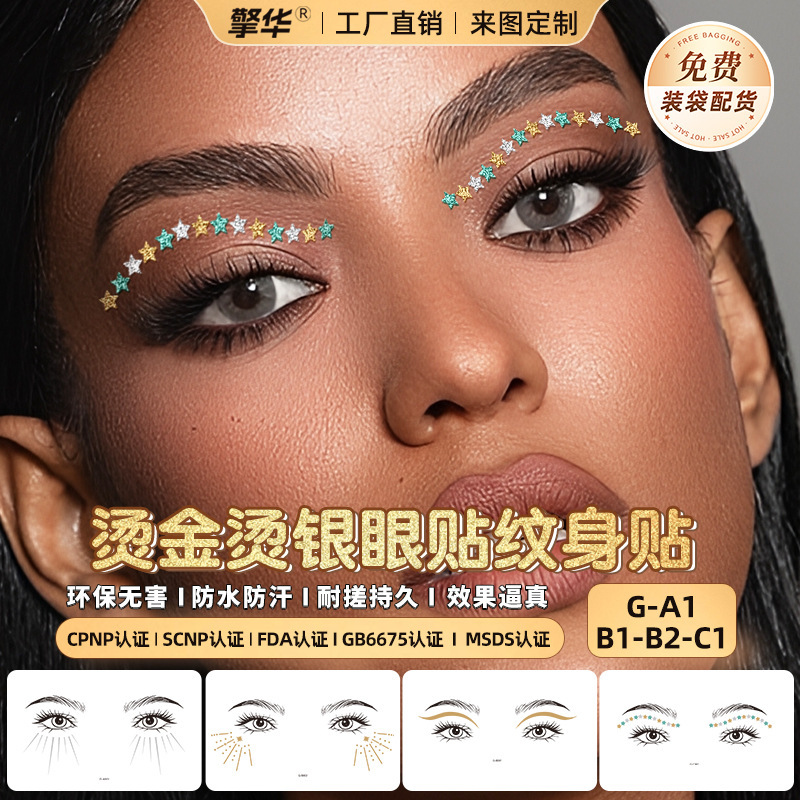 Cross-Border Hot Stamping Sequin Glitter Eye Tattoo Stickers Concert Decoration Gold and Silver Makeup Stickers Export Eye Shadow Stickers
