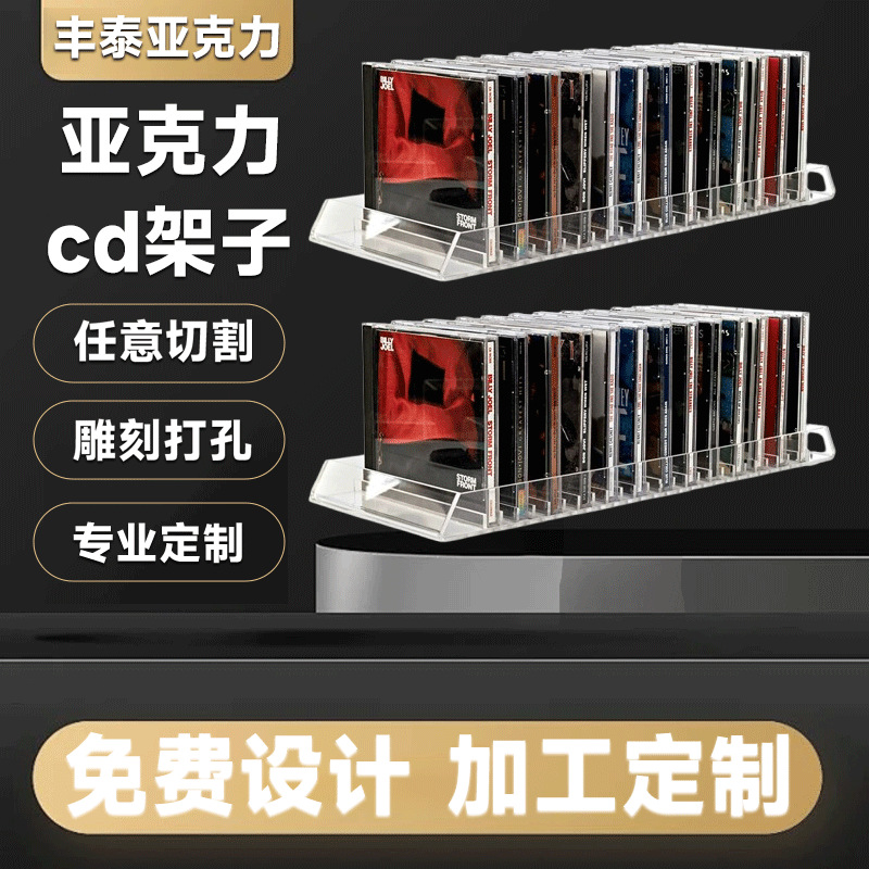 定制亚克力CD架子置物架谷子展示架挂墙吧唧上墙收纳盒亚克力架子