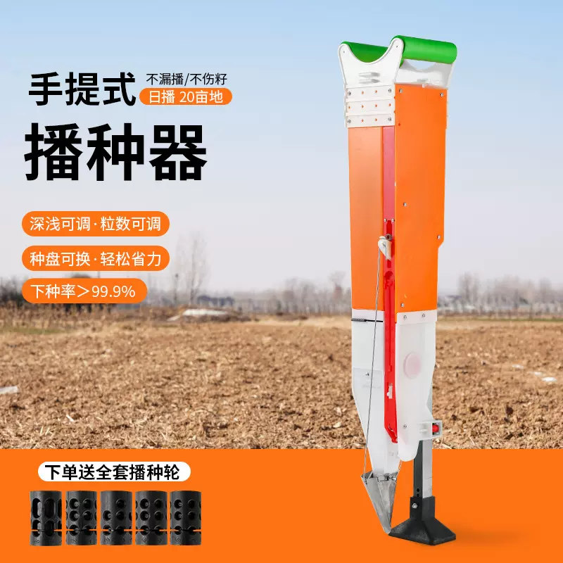 手提式单口播种机玉米花生大豆点播神器手动播种机播种器