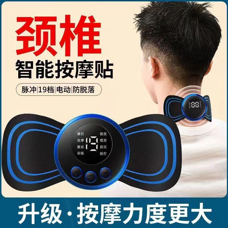 颈椎按摩器充电式全身按摩贴腰部背部颈部脖子腰椎肩颈按摩器可洗|undefined