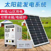 太阳能发电系统家用220v电池板光伏发电板全套户外发电机一体机