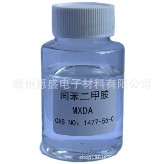 【顺丰包邮】间苯二甲胺MXDA【日本三菱生产】 耐高温固化剂 耐腐