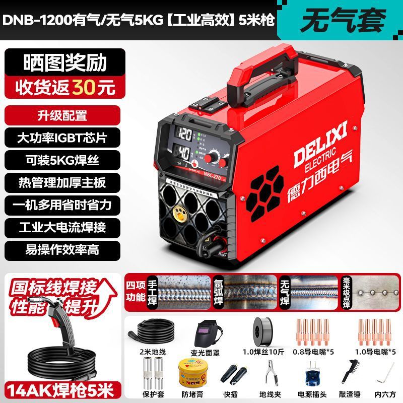 Сварочный аппарат Delixi DNB-1200 промышленный набор 5кг без газа