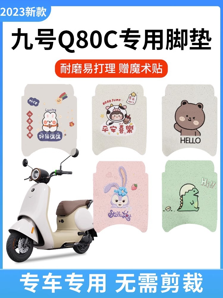 Applicable for 9th Q80C Pedal Electric Bike Accessory 9th Small Q Series Electric Bike Decorative Seat Cover Cushion Accessory