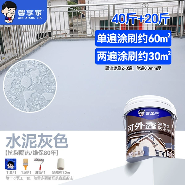 Maintenance for 80 years★ Anti-crack insulation [60 pounds of cement ash] 60 square meters in a single pass - free construction gift bag