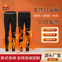 Теплая одежда леггинсы женские брюки USB Power Bank умный обогрев верхняя одежда трехблочная постоянная температура 2020 зима морозостойкая
