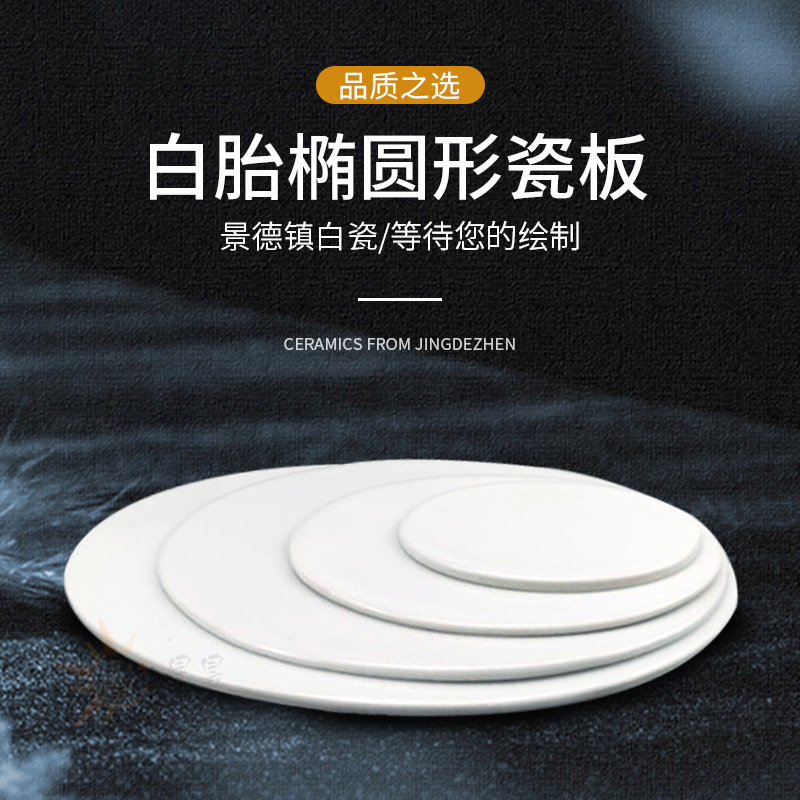 Ceramic Art White Embryonic Oval Porcelain Plate Ceramic Decorative Plate Porcelain Plate Painting Jingdezhen Ceramic Glaze Color Painting Ceramic Art White Embryonic Oval Porcelain Plate Ceramic Decorative Plate Porcelain Plate Painting Jingdezhen Ceramic Glaze Color Painting