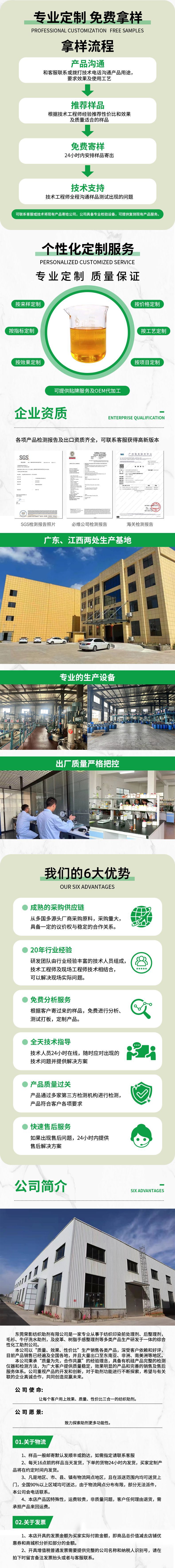 无醛固色剂详情页_03