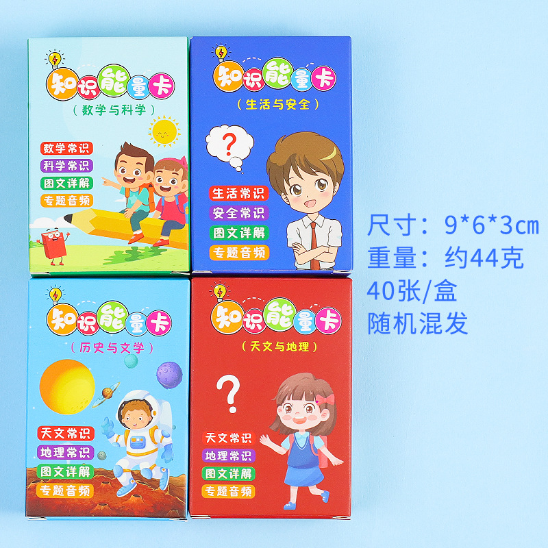 지식 에너지 카드 4박스