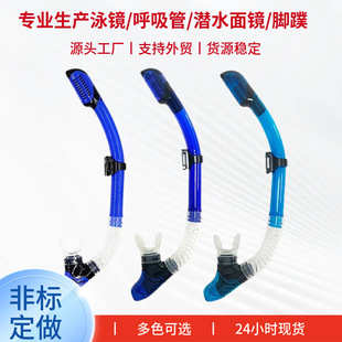 Cross-Border Diving Snorkel Snorkeling Equipment Swimming Training Fully Dry Snorkel Swimming Underwater Respirator for Adults