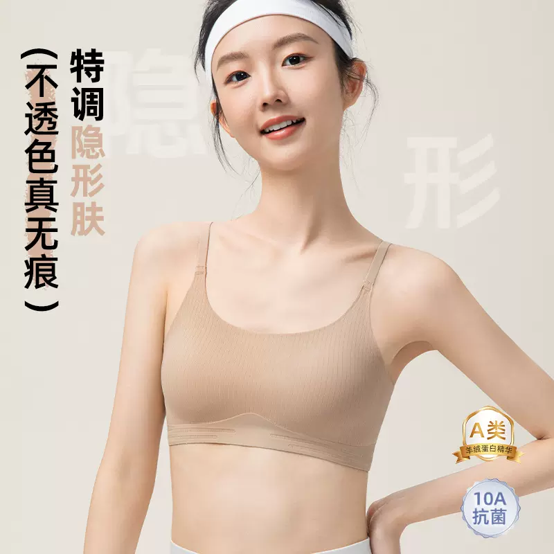 少女文胸女孩内衣无痕运动防震舒适隐形发育期女童学生背心批发