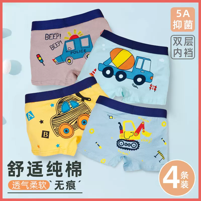 儿童内裤男小中童平角裤95%棉短裤1-3-5-7-8-12-14小男孩纯棉裆