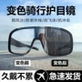 遮阳骑行户外变色太阳镜