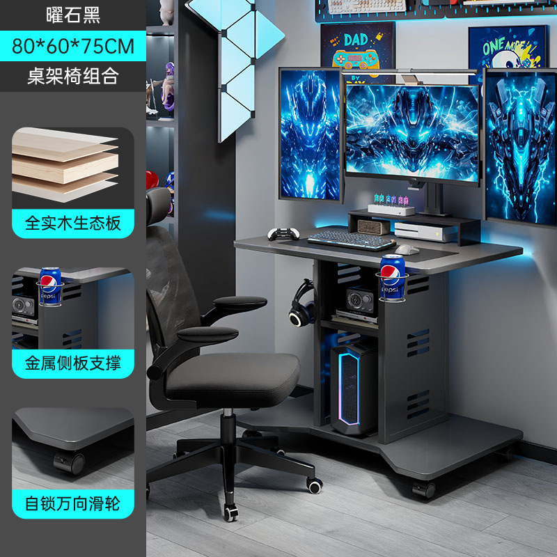 实木电脑桌家用卧室电竞桌台式可放主机移动小桌子床边办公写字桌|undefined