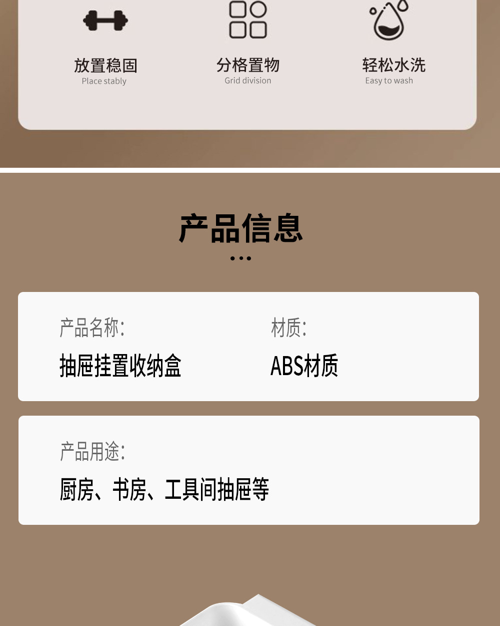 抽屉挂置收纳盒-4_04