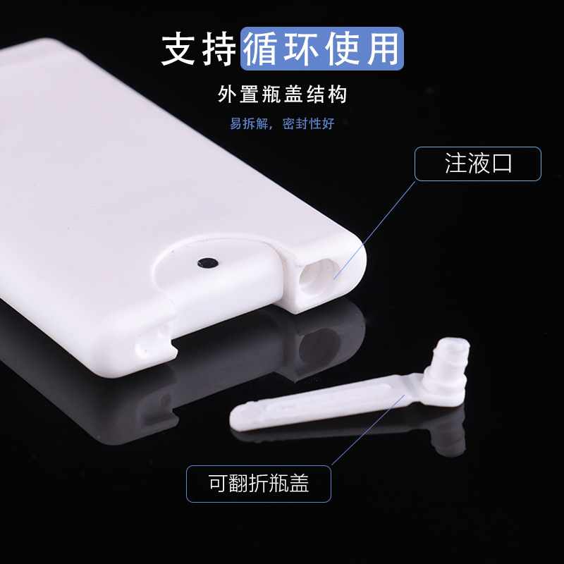 现货15ml可重复使用酒精香水消毒喷瓶口袋小卡片式喷雾瓶带孔印刷