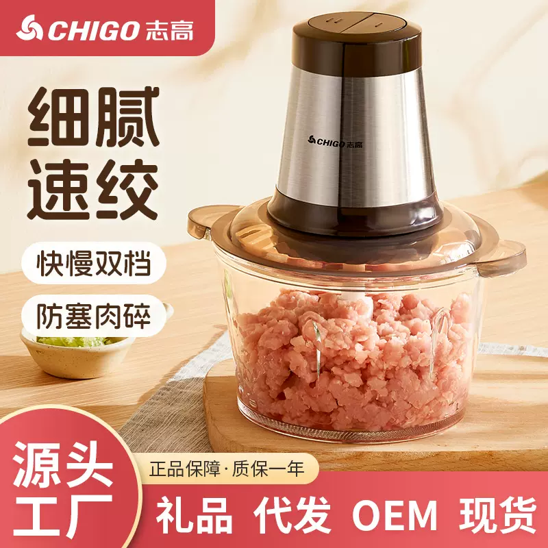 志高绞肉机全自动多功能家用迷你电动小型辅食机玻璃搅拌料理蒜泥