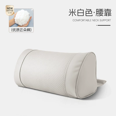 Car Lumbar Support Cushion, Four-Season Lumbar Cushion, Main Driver's Headrest, Backrest Pillow, Car Seat Cushion, Car Lumbar Support (Waist support) - off-white-o-shaped-waist-support-single-waist-support
