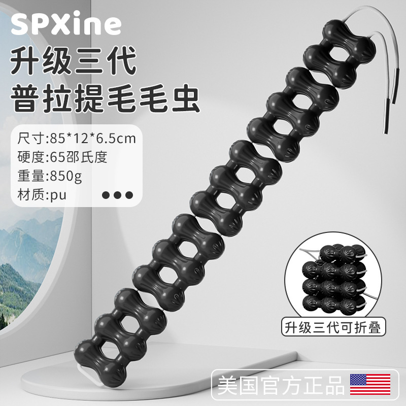 普拉提毛毛虫脊柱矫正腰背部肌肉放松按摩舒缓拉伸器|undefined