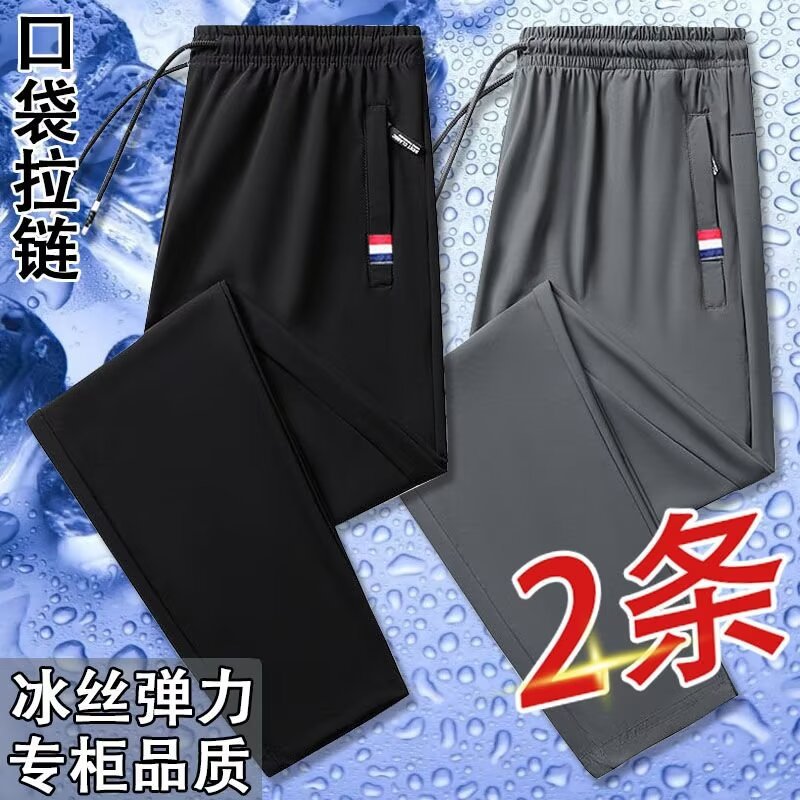 冰丝裤女夏季薄款速干女裤新款时尚束脚直筒户外跑步休闲运动裤男