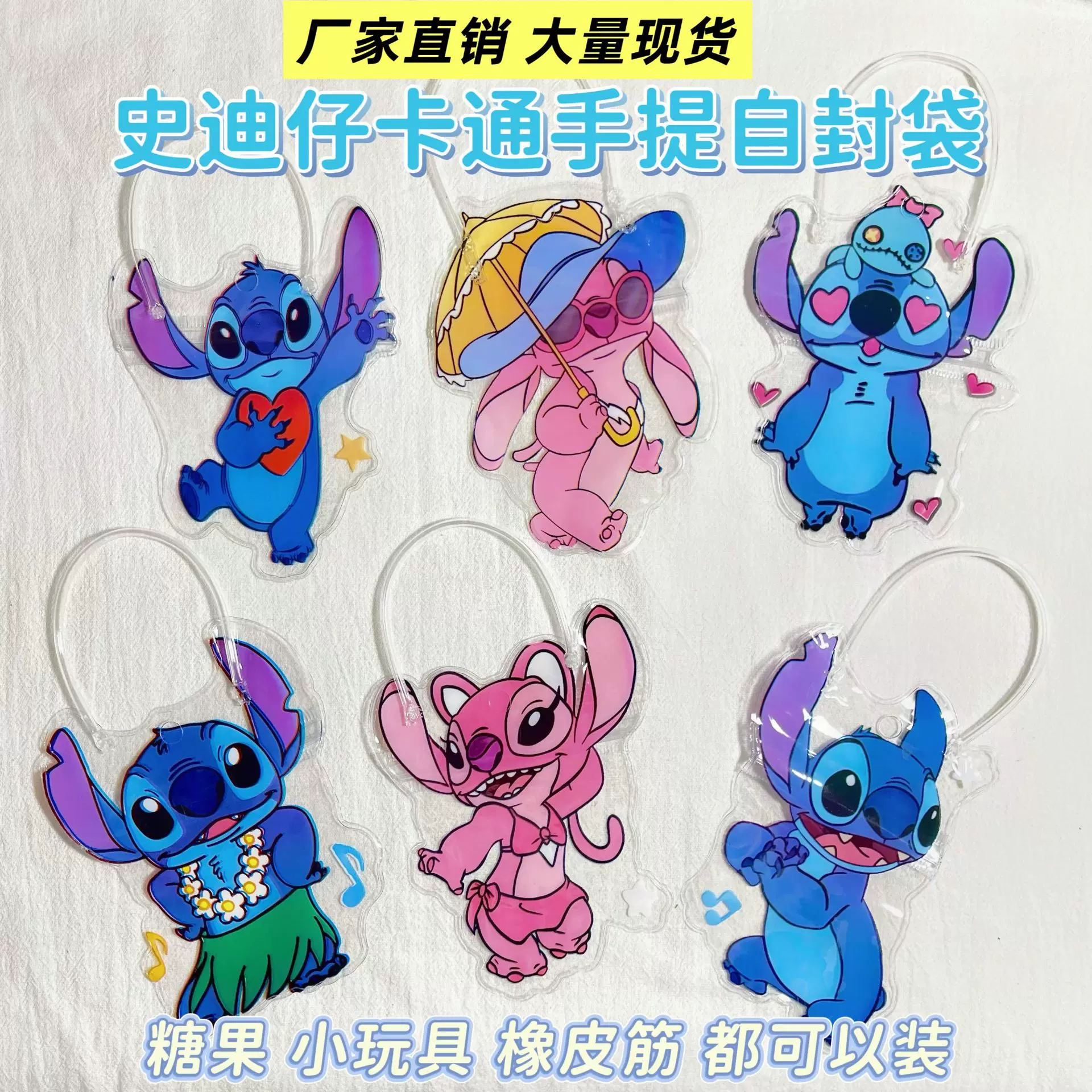 史迪仔手提自封袋星际宝贝幼儿园儿童节春游糖果零食小饰品包装袋