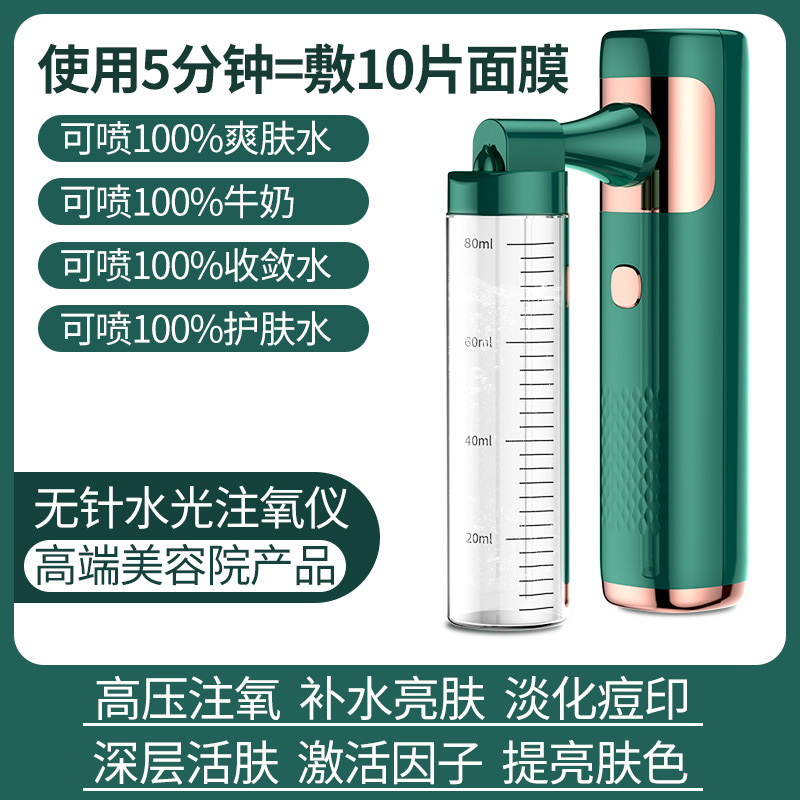 酸素注入器携帯型補水手持ち噴霧補水器高圧霧化家庭用顔面補水噴霧器プレゼント|undefined