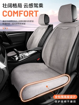 Summer single-seat car seat cushion universal four-season ventilated and breathable thin suede car half-pack small waist seat cushion