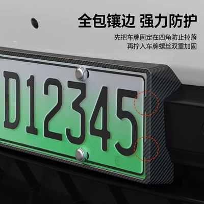 Xiaomi Yu7/Su7 License Plate Frame Protective: License plate holder/license plate holder