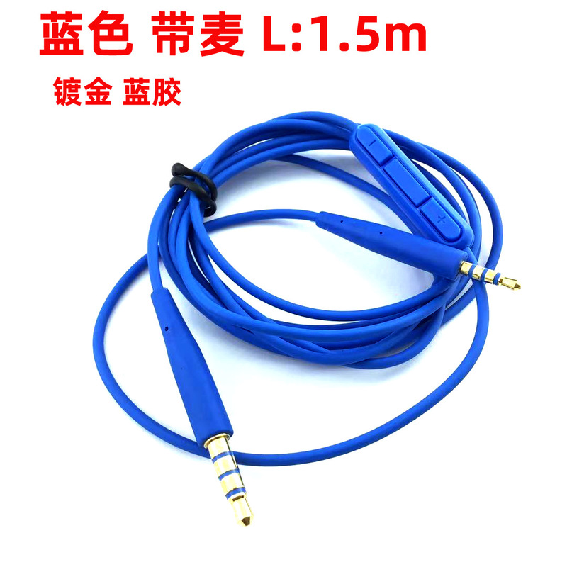 For Dr. BOSE headset wire SoundLink microphone OE2iQC25QC35SoundTrue For Dr. BOSE headset wire SoundLink microphone OE2iQC25QC35SoundTrue