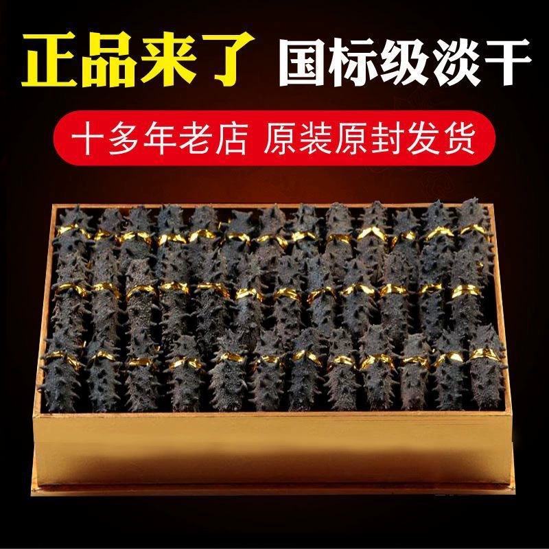 Mingzun Dalian легкий сухой морской огурец сухой 50 г сухой морской огурец оптом морской огурец сухой неготовый морской огурец подарочная коробка