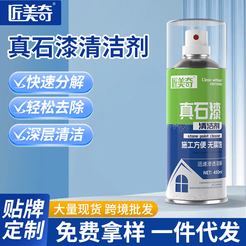 Jiangmeiqi Real Stone Paint Cleaner for Walls, Exterior Walls, and Tiles to Remove Stubborn Paint Stains and Construction Residue Without Damaging the Base Material